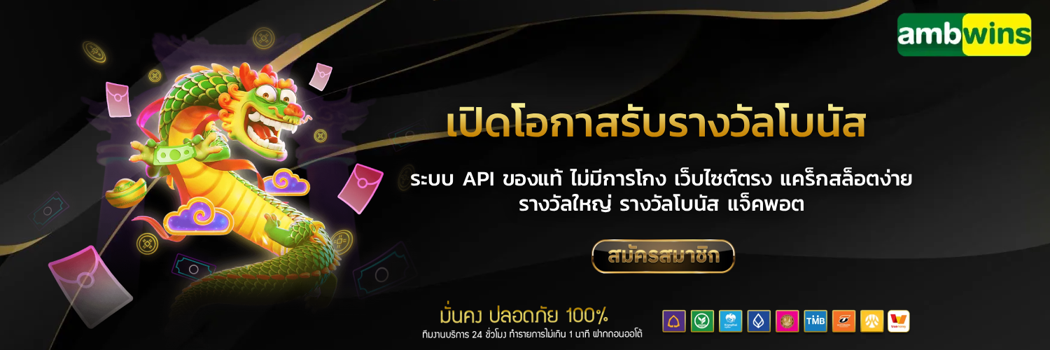 ทางเข้า AMBWIN